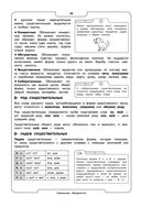 Русский язык — фото, картинка — 26