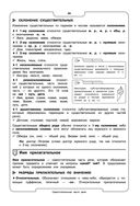 Русский язык — фото, картинка — 27