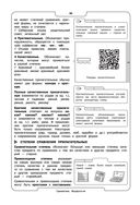 Русский язык — фото, картинка — 28