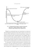 12 недель в году. Как за 12 недель сделать больше, чем другие успевают за 12 месяцев — фото, картинка — 17
