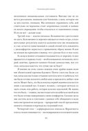 12 недель в году. Как за 12 недель сделать больше, чем другие успевают за 12 месяцев — фото, картинка — 18