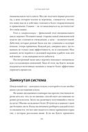12 недель в году. Как за 12 недель сделать больше, чем другие успевают за 12 месяцев — фото, картинка — 19