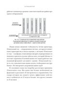 12 недель в году. Как за 12 недель сделать больше, чем другие успевают за 12 месяцев — фото, картинка — 21