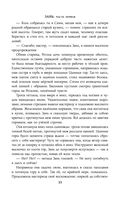 Разбитая наковальня — фото, картинка — 30