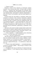 Разбитая наковальня — фото, картинка — 38