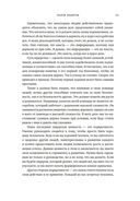 Разум лидеров: как стать лучшим в своей сфере деятельности и повести людей за собой — фото, картинка — 19
