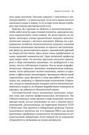 Краткая история насекомых. Шестиногие хозяева планеты — фото, картинка — 21