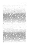 Краткая история насекомых. Шестиногие хозяева планеты — фото, картинка — 23