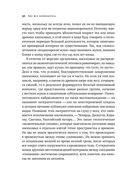 Краткая история насекомых. Шестиногие хозяева планеты — фото, картинка — 24