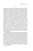 Краткая история насекомых. Шестиногие хозяева планеты — фото, картинка — 25