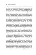 Краткая история насекомых. Шестиногие хозяева планеты — фото, картинка — 26