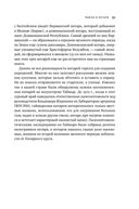 Краткая история насекомых. Шестиногие хозяева планеты — фото, картинка — 27