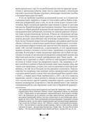 Битвы на атласных простынях — фото, картинка — 17