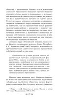 Русские женщины — фото, картинка — 18