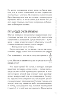 Занимательная астрономия — фото, картинка — 17