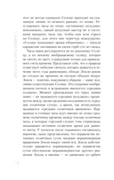 Занимательная астрономия — фото, картинка — 18