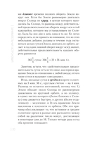 Занимательная астрономия — фото, картинка — 20