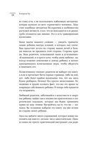 Психосоматика детских травм: как услышать своего ребенка и помочь ему стать здоровым — фото, картинка — 12