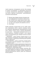 Психосоматика детских травм: как услышать своего ребенка и помочь ему стать здоровым — фото, картинка — 13