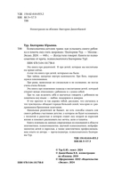 Психосоматика детских травм: как услышать своего ребенка и помочь ему стать здоровым — фото, картинка — 3