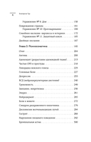 Психосоматика детских травм: как услышать своего ребенка и помочь ему стать здоровым — фото, картинка — 5