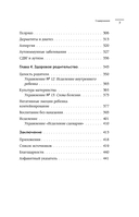 Психосоматика детских травм: как услышать своего ребенка и помочь ему стать здоровым — фото, картинка — 6