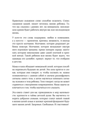 Психосоматика детских травм: как услышать своего ребенка и помочь ему стать здоровым — фото, картинка — 7