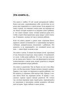 Психосоматика детских травм: как услышать своего ребенка и помочь ему стать здоровым — фото, картинка — 8