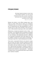 Психосоматика детских травм: как услышать своего ребенка и помочь ему стать здоровым — фото, картинка — 10