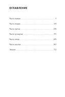 Преступление и наказание — фото, картинка — 1