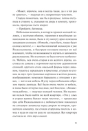 Преступление и наказание — фото, картинка — 10