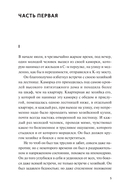 Преступление и наказание — фото, картинка — 4