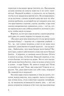 Преступление и наказание — фото, картинка — 5