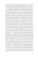 Преступление и наказание — фото, картинка — 8