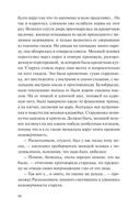 Преступление и наказание — фото, картинка — 9