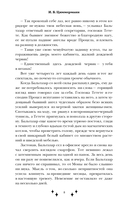 Мона. Влюблённая, обречённая, заговорённая — фото, картинка — 6