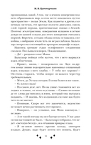 Мона. Влюблённая, обречённая, заговорённая — фото, картинка — 8