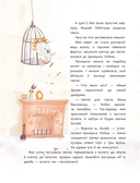 Надзвычайны дзень народзінаў — фото, картинка — 5