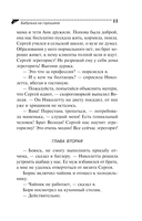 Бабулька на горошине — фото, картинка — 11
