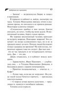 Бабулька на горошине — фото, картинка — 13