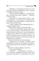 Бабулька на горошине — фото, картинка — 14