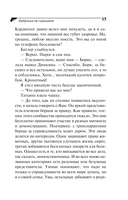 Бабулька на горошине — фото, картинка — 15