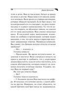 Бабулька на горошине — фото, картинка — 16