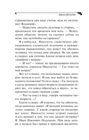 Бабулька на горошине — фото, картинка — 6