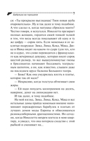 Бабулька на горошине — фото, картинка — 7