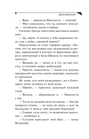 Бабулька на горошине — фото, картинка — 8