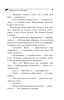 Бабулька на горошине — фото, картинка — 9