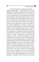 Бабулька на горошине — фото, картинка — 10