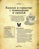 Трапеза в Тамриэле. Рецепты из Древних Свитков — фото, картинка — 9