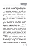 Ты сильнее своих страхов — фото, картинка — 11